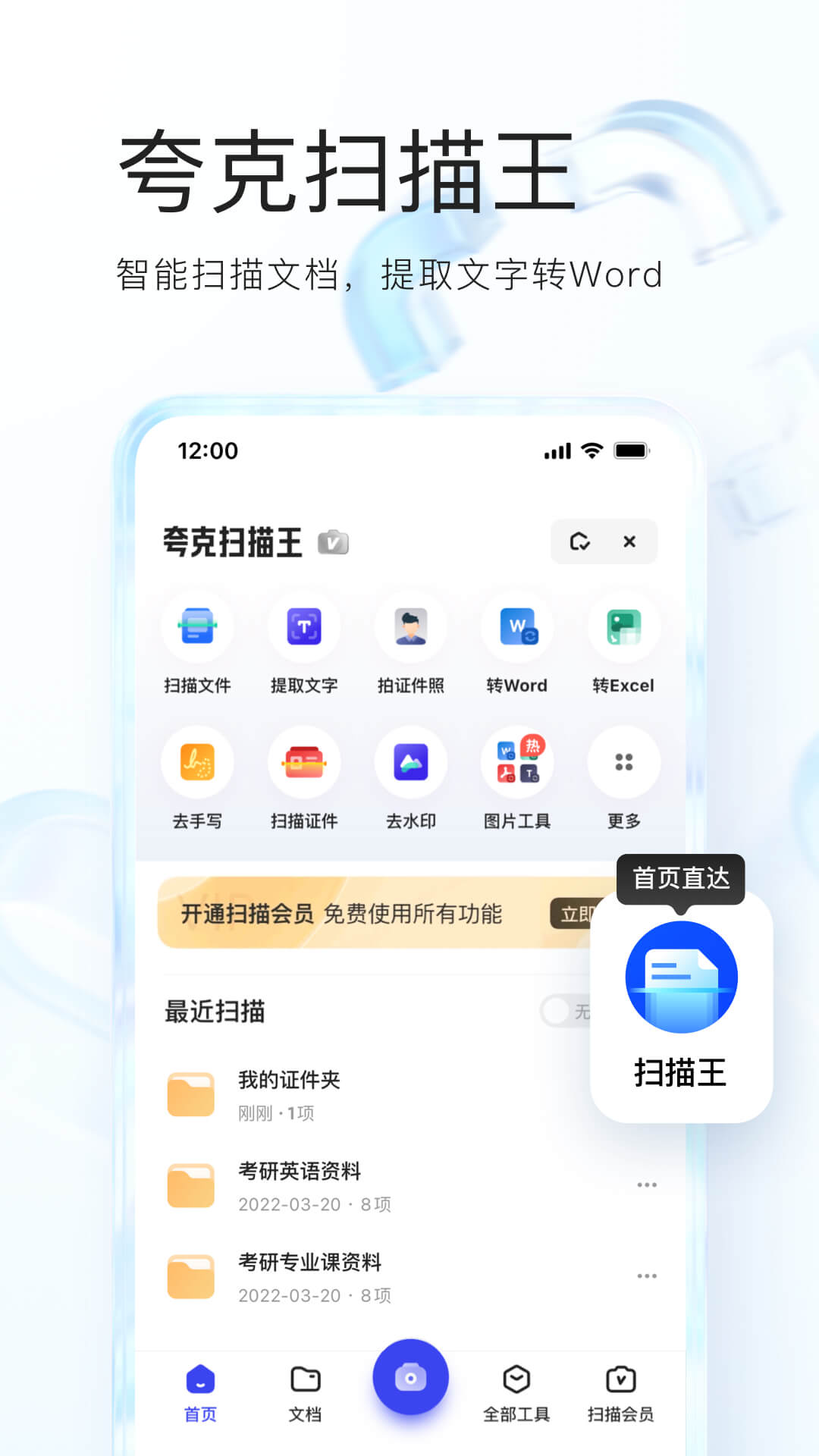 夸克v6.0.0.230截图2