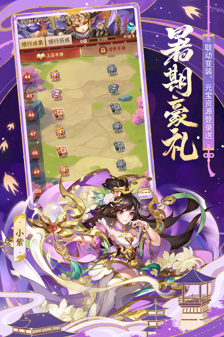 少年三國志截圖預(yù)覽