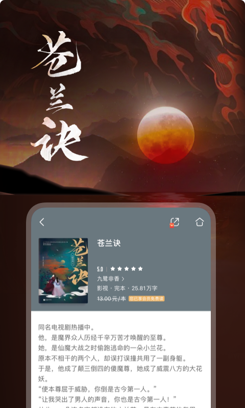 咪咕阅读v8.62.0截图2