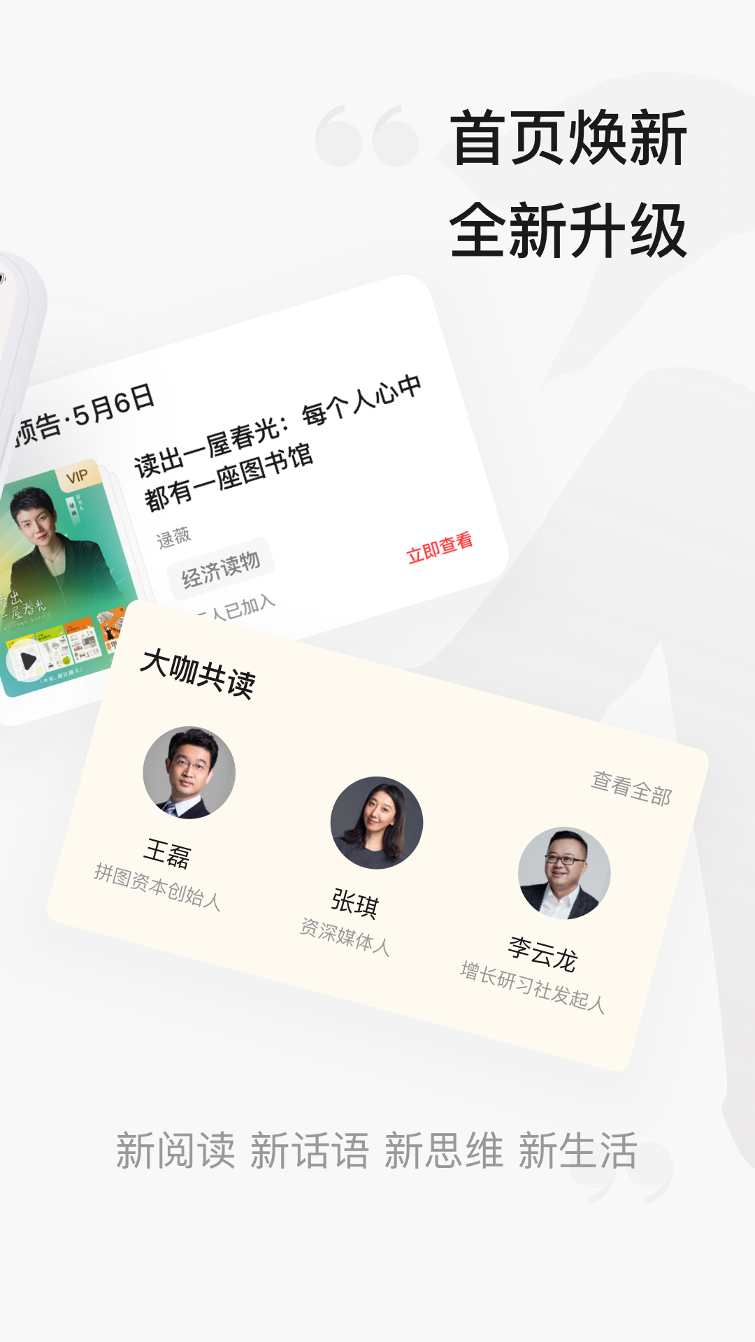 中信书院v8.1.4截图4