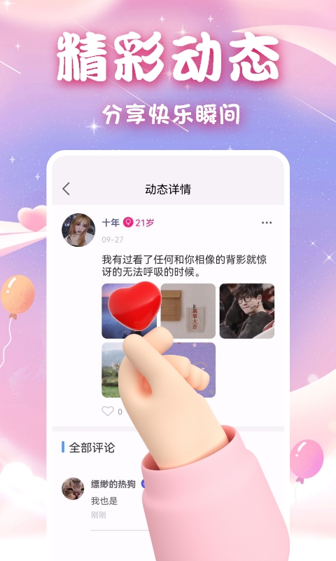 初見截圖預(yù)覽