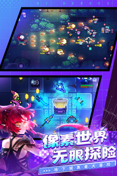 我的勇者截圖