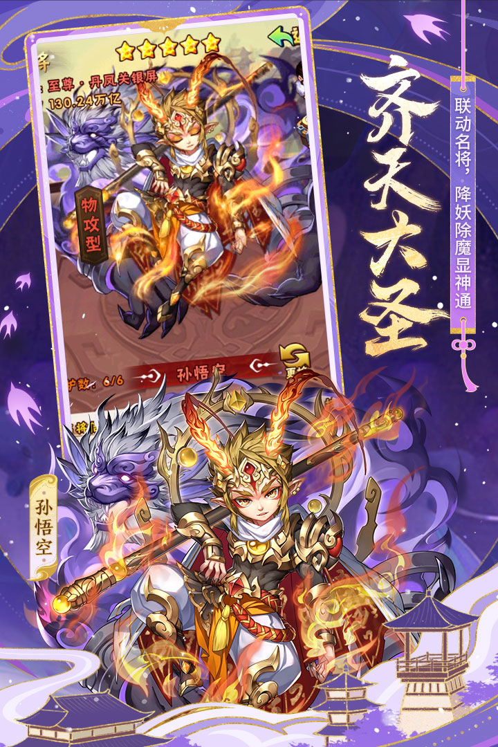 少年三國志截圖預(yù)覽