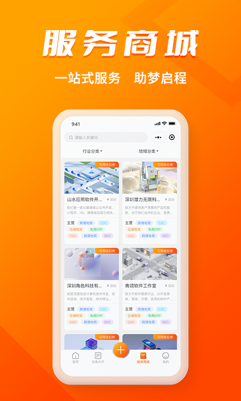 壹企橙截图5