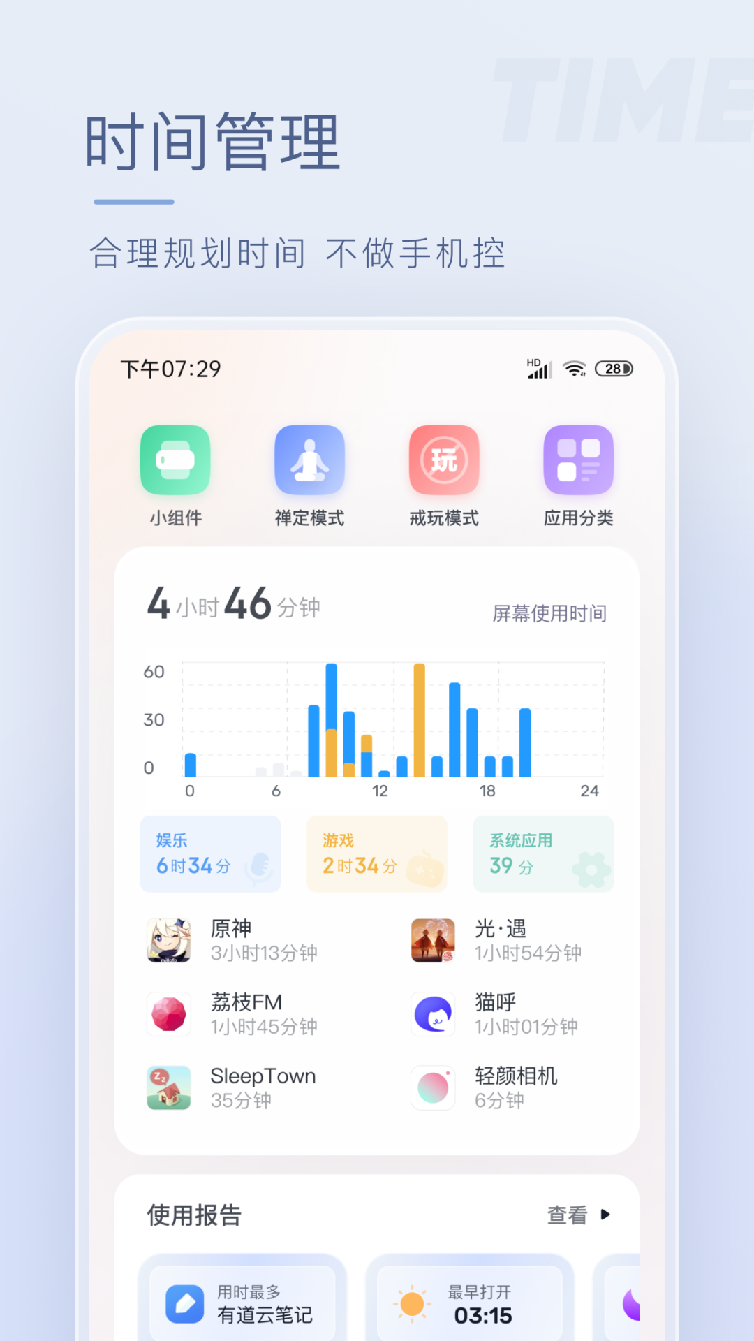 番茄时钟v2.2.5截图5