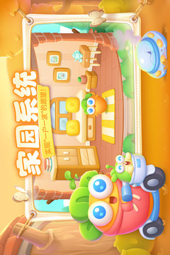 保衛(wèi)蘿卜4截圖