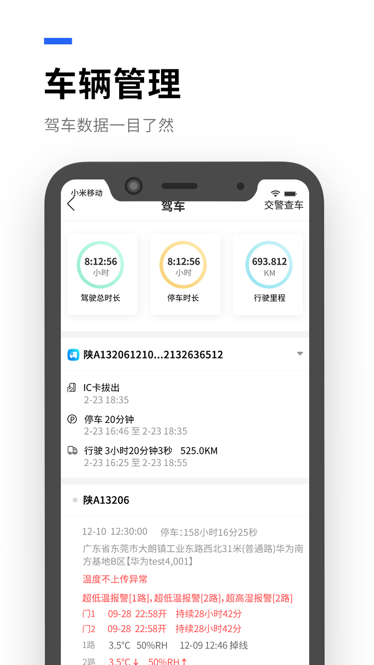 运到了v6.6.1截图1