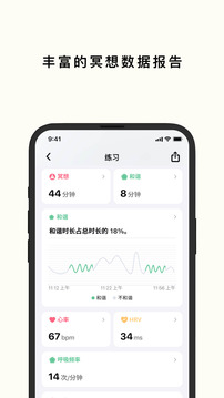 心流時(shí)刻截圖