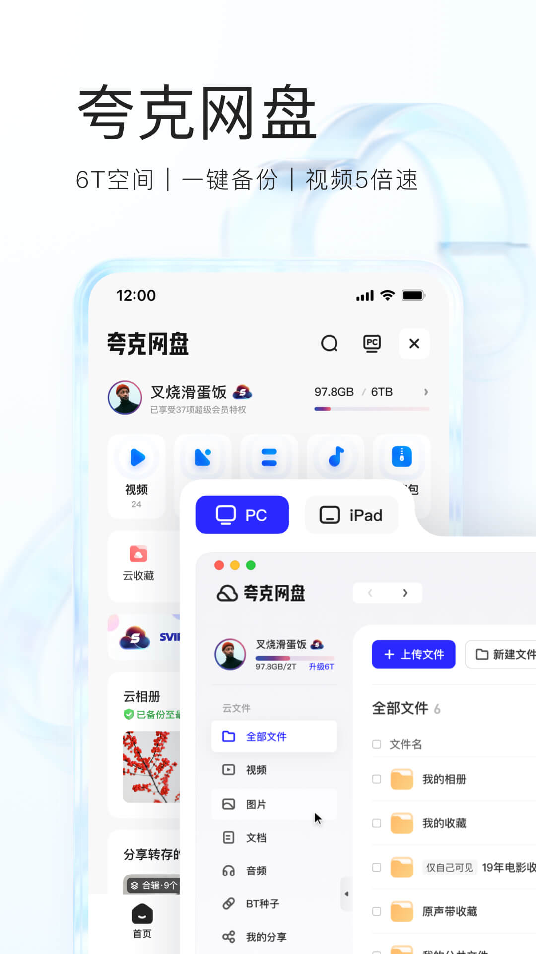 夸克v6.0.0.230截图3