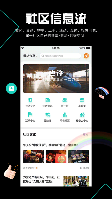 阡客v1.2.0截图5