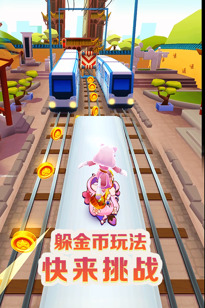 地鐵跑酷截圖預(yù)覽