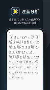 MOJi辞書应用截图4