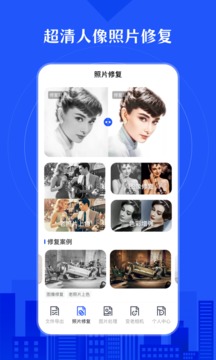 照片恢復(fù)截圖