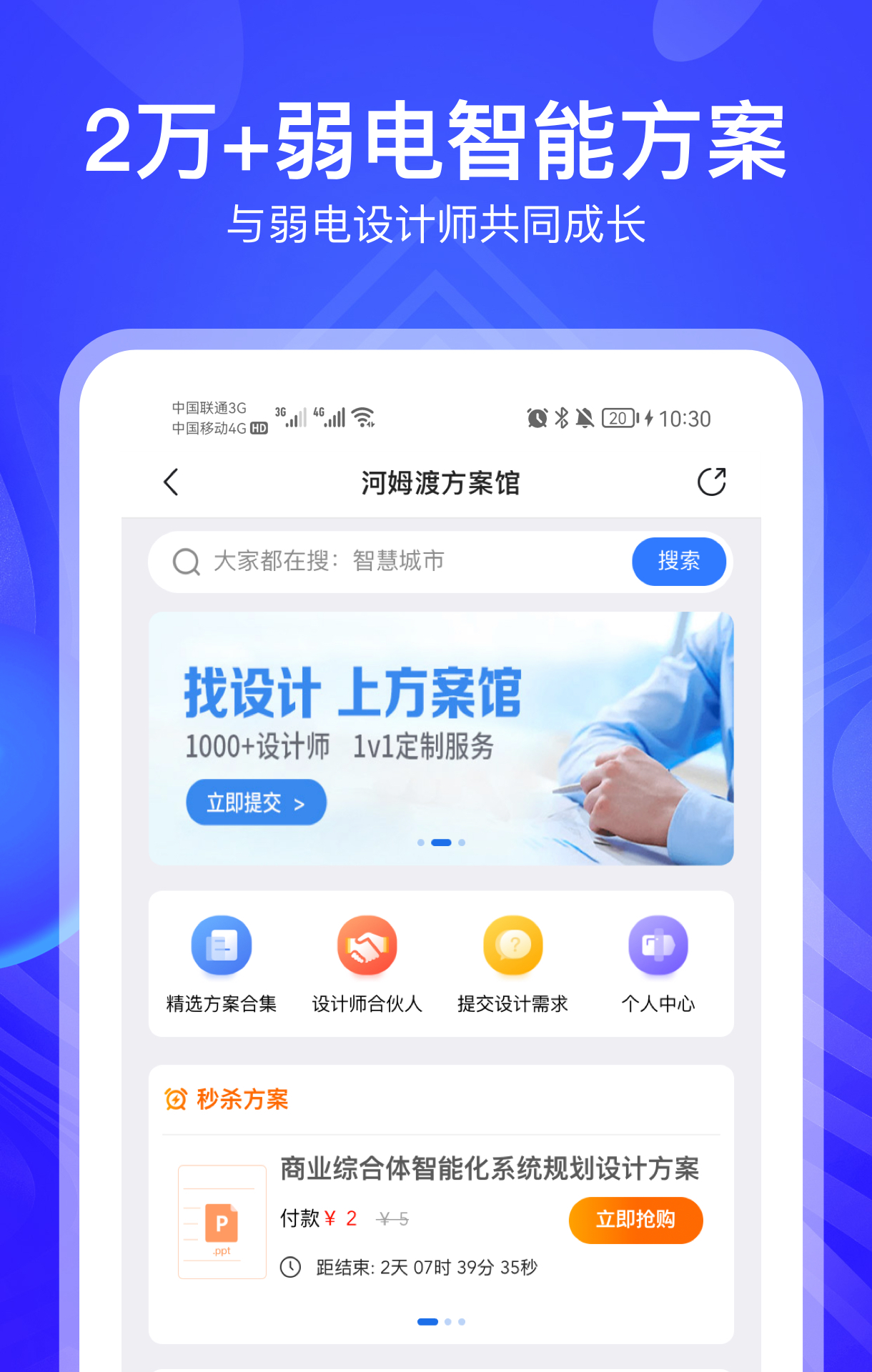 河姆渡v3.0.4截图3