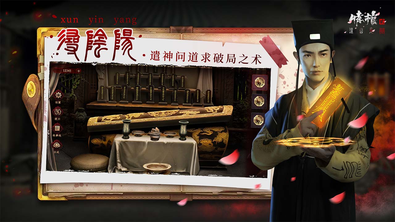 情棺2逢山见囍截图5