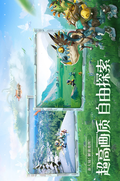 狩獵使命截圖