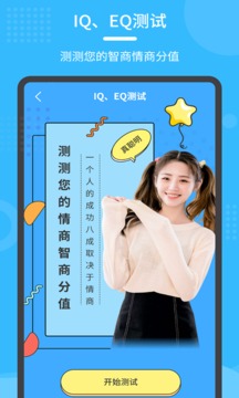 換發(fā)型秀截圖