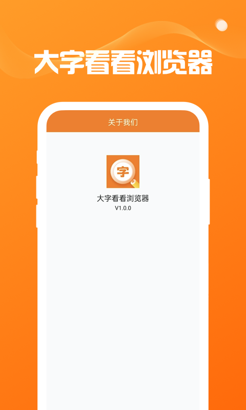 应用截图4预览