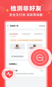 微商寶貝截圖