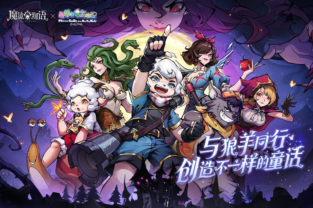 魔鏡物語截圖預(yù)覽