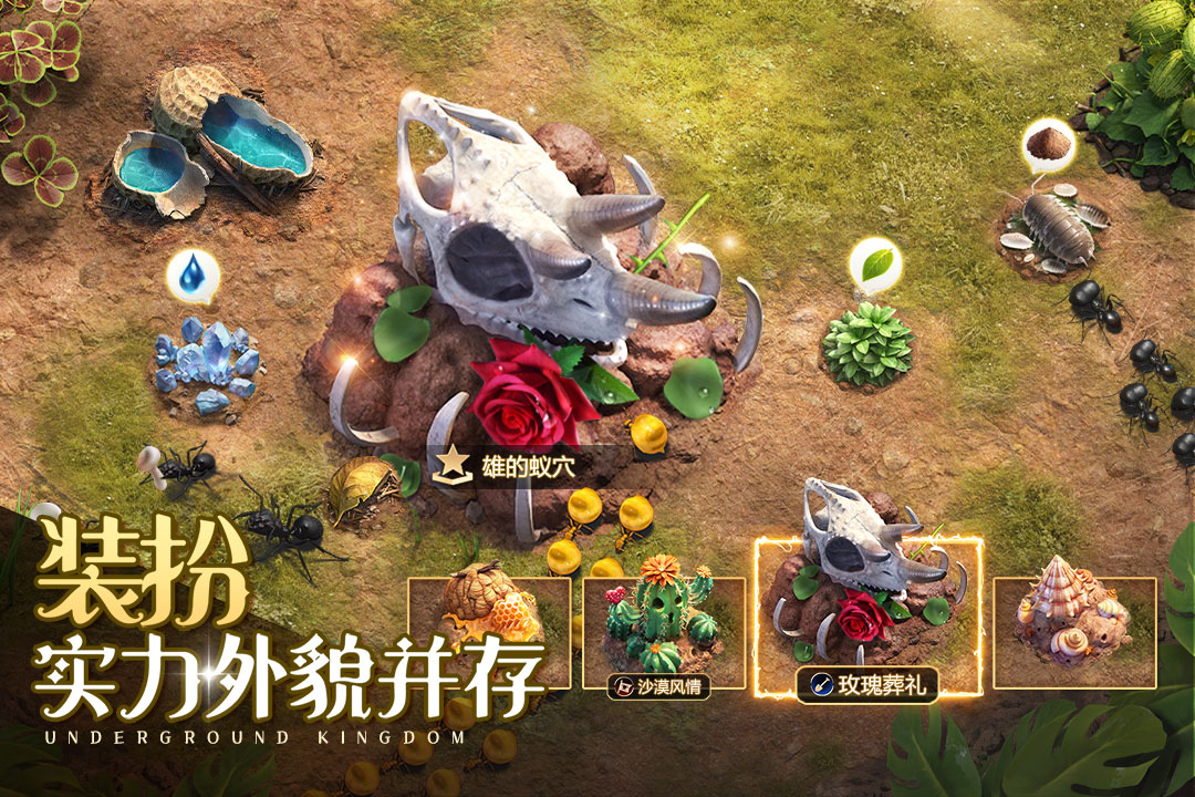 小小蚁国 1.32.0