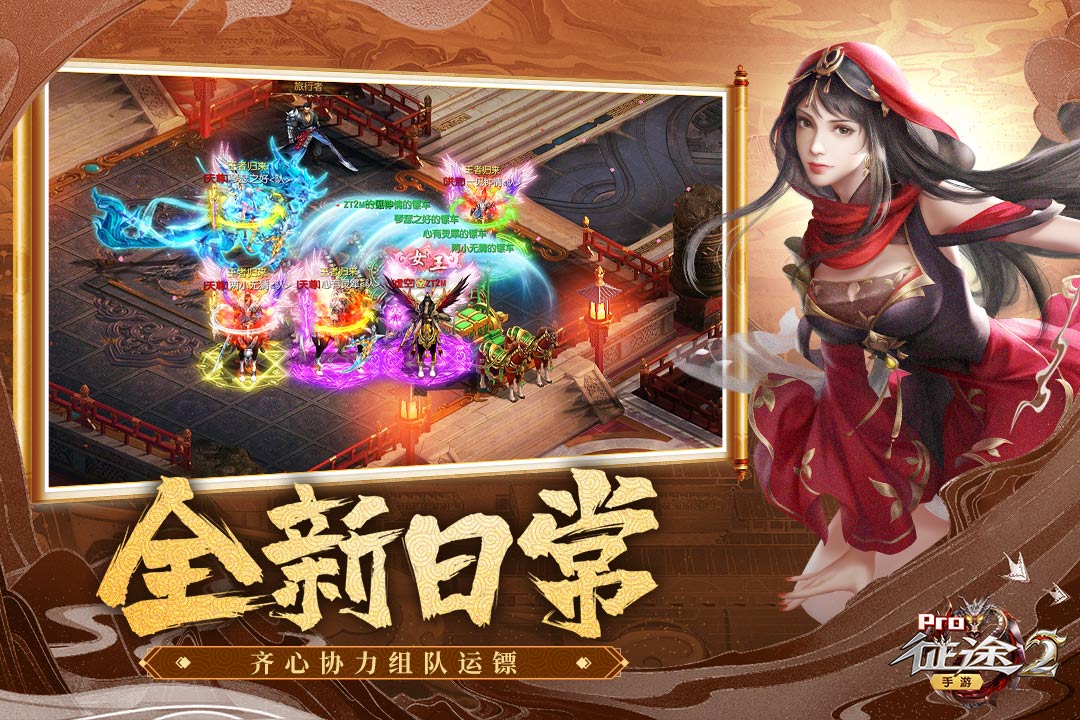 征途2 1.0.133