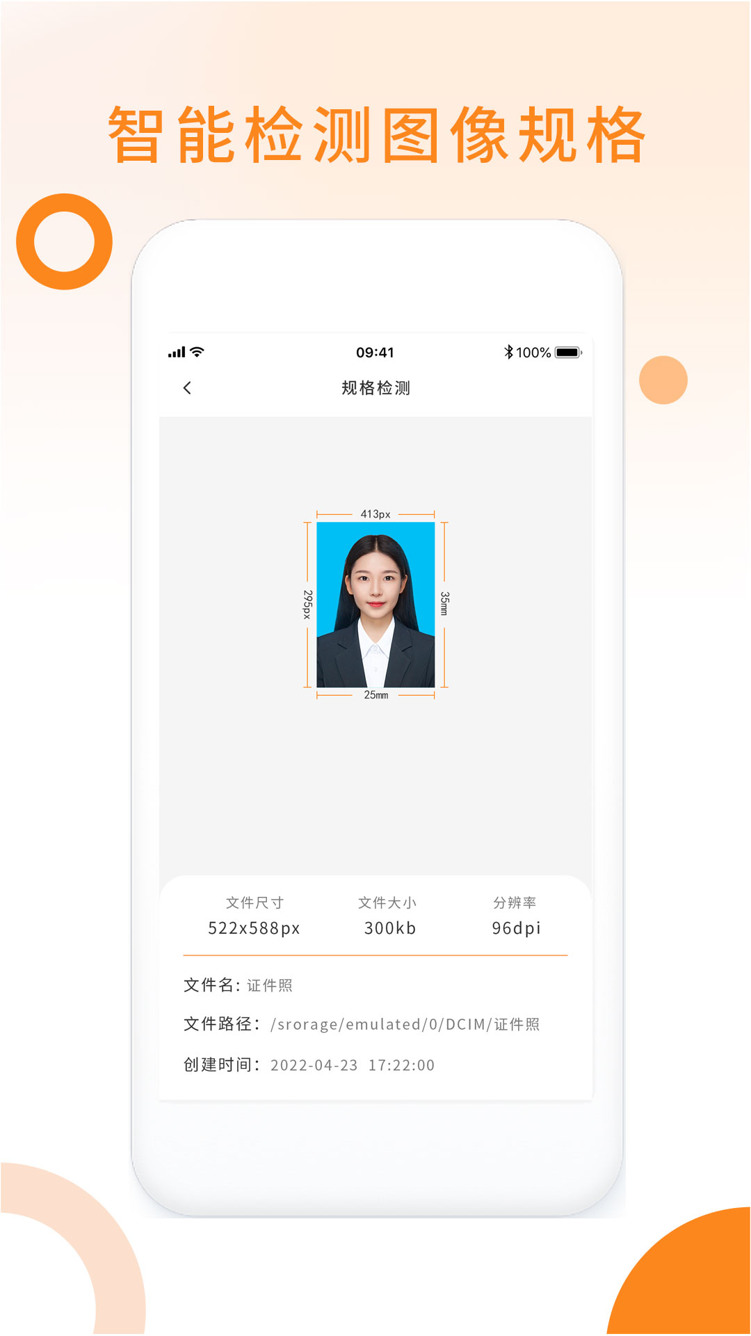 免费证件照v1.0.1截图1