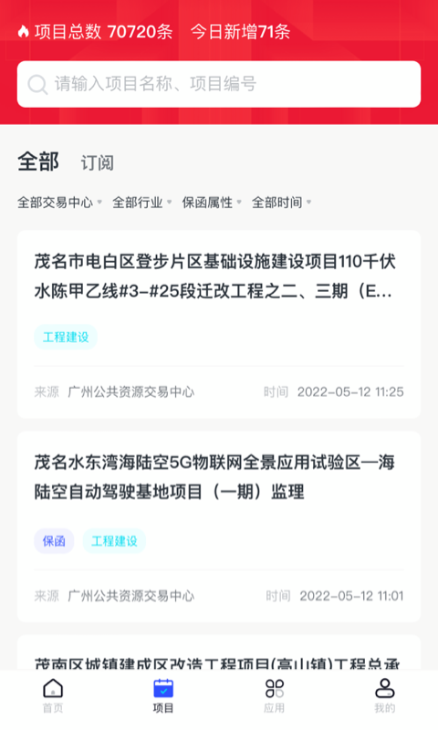 標(biāo)信通截圖預(yù)覽