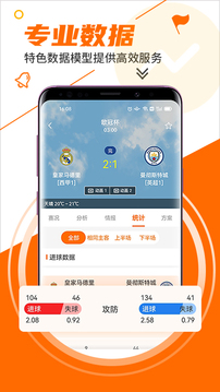 出奇體育截圖