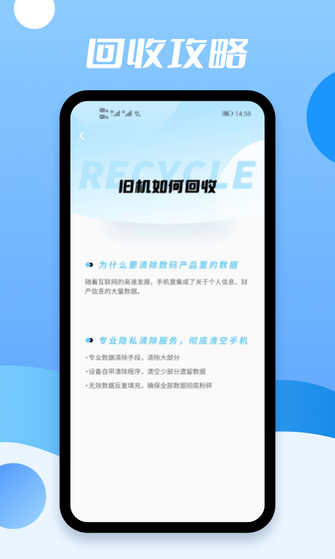 手机价值评估v1.0.6截图2