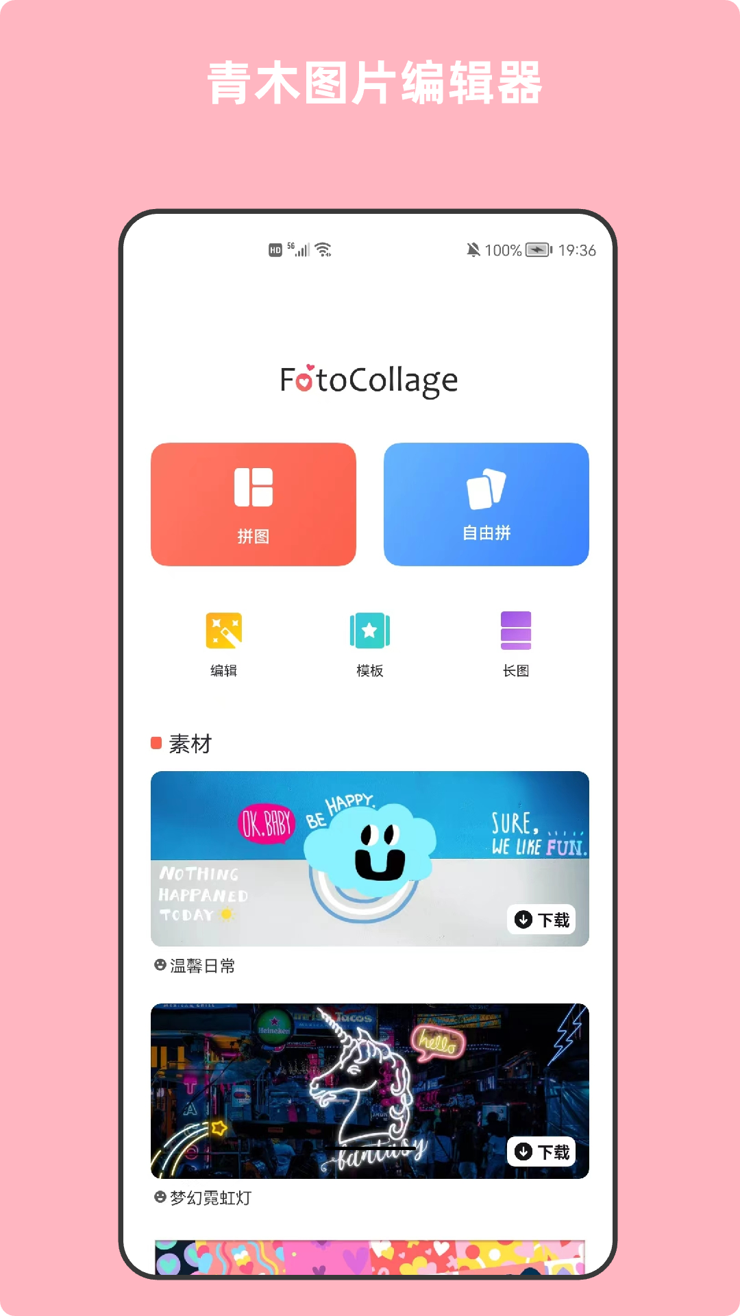 应用截图1预览