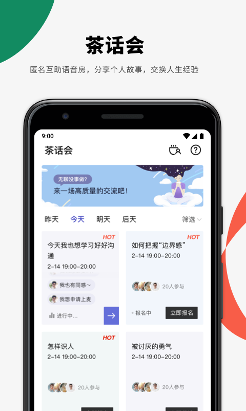 月食v3.4.1截图3