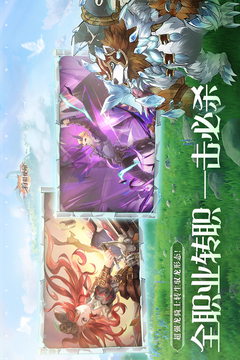 狩獵使命截圖