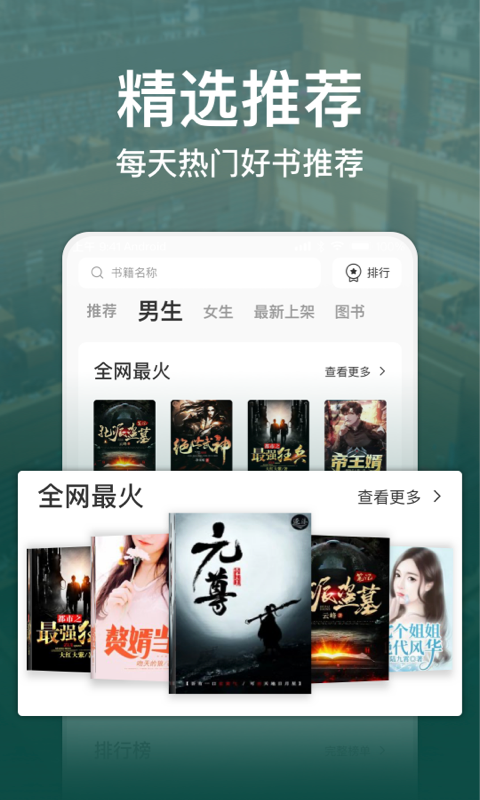 连尚读书v3.2.8截图3