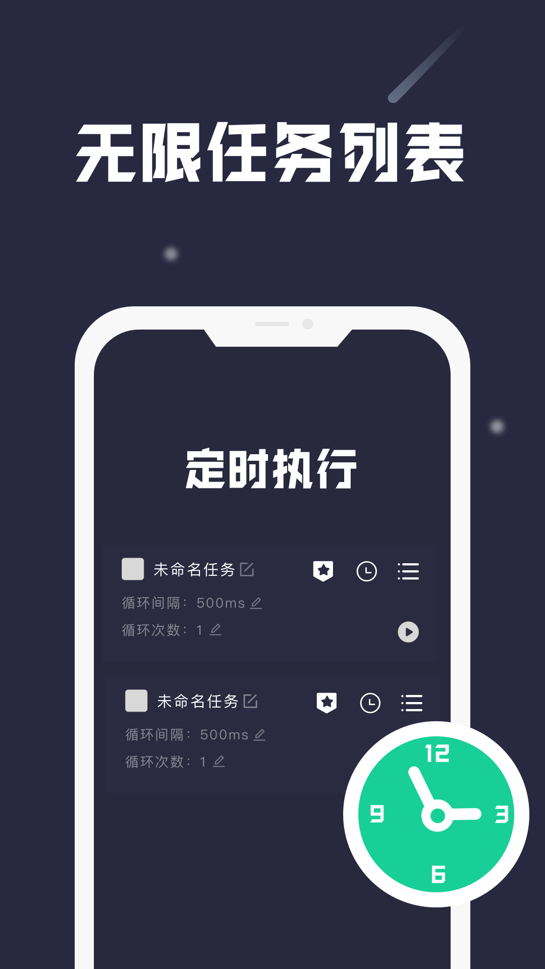 小触控v1.9.6截图1