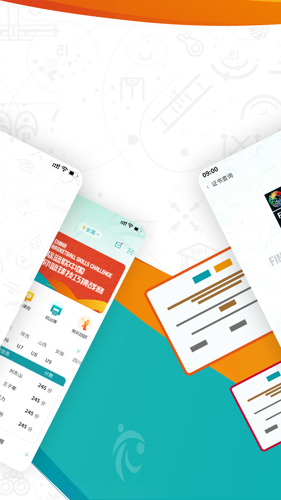 FIBA青訓(xùn)截圖預(yù)覽