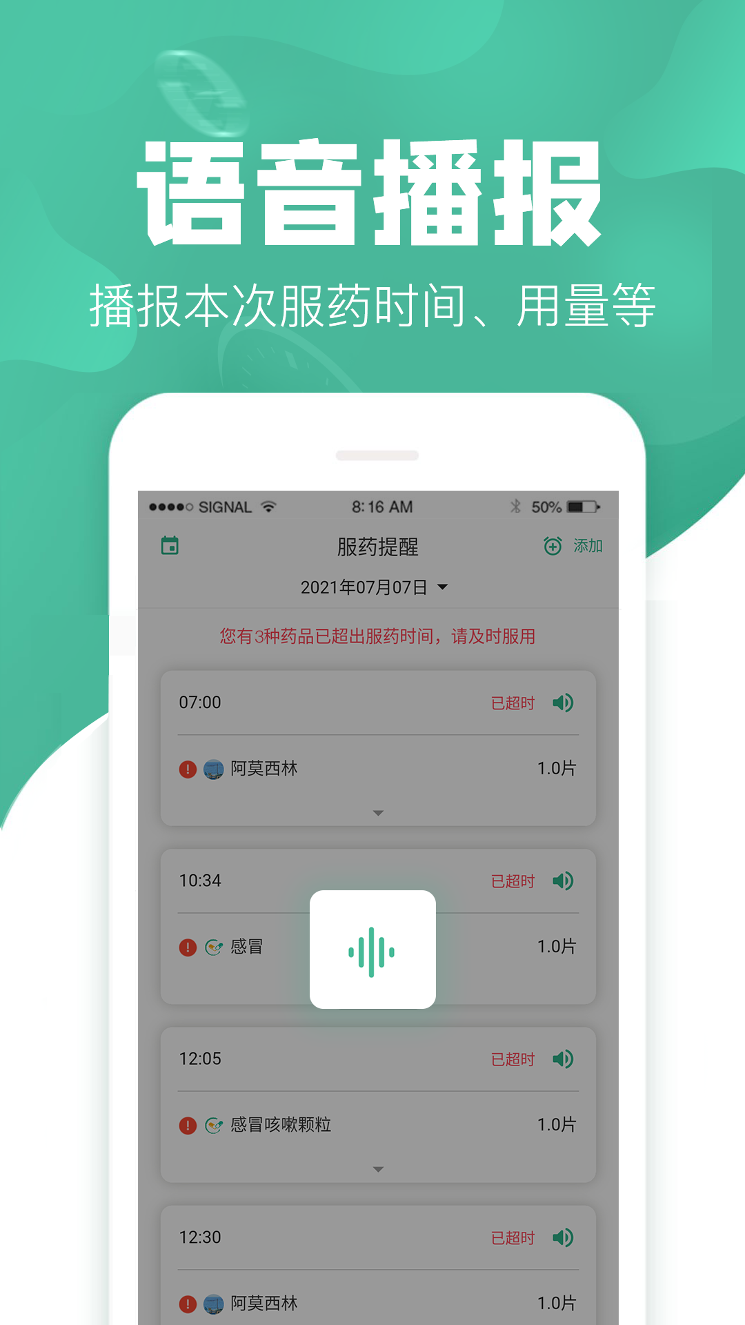 吃药啦v1.3.4截图3