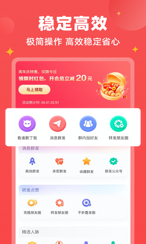 微商宝贝v1.5.3截图4