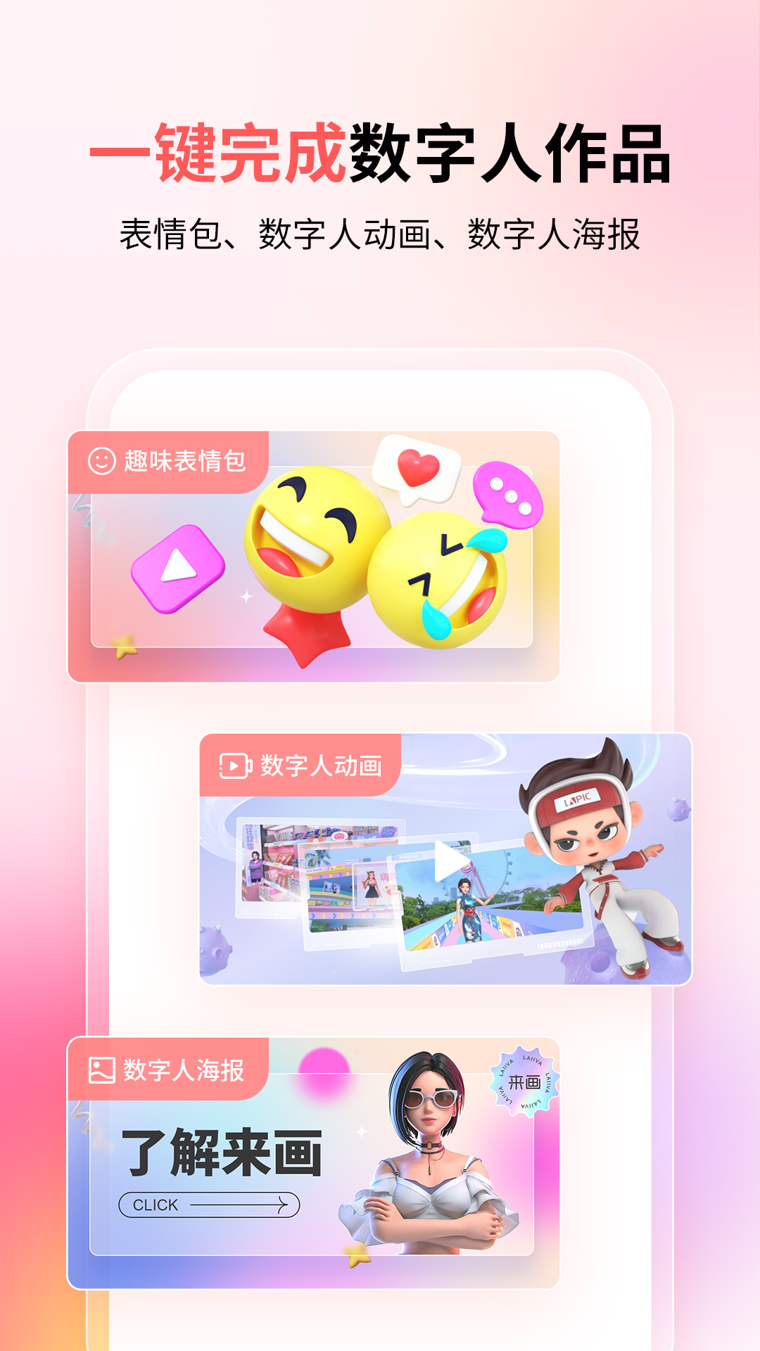 来画v6.2.6截图4