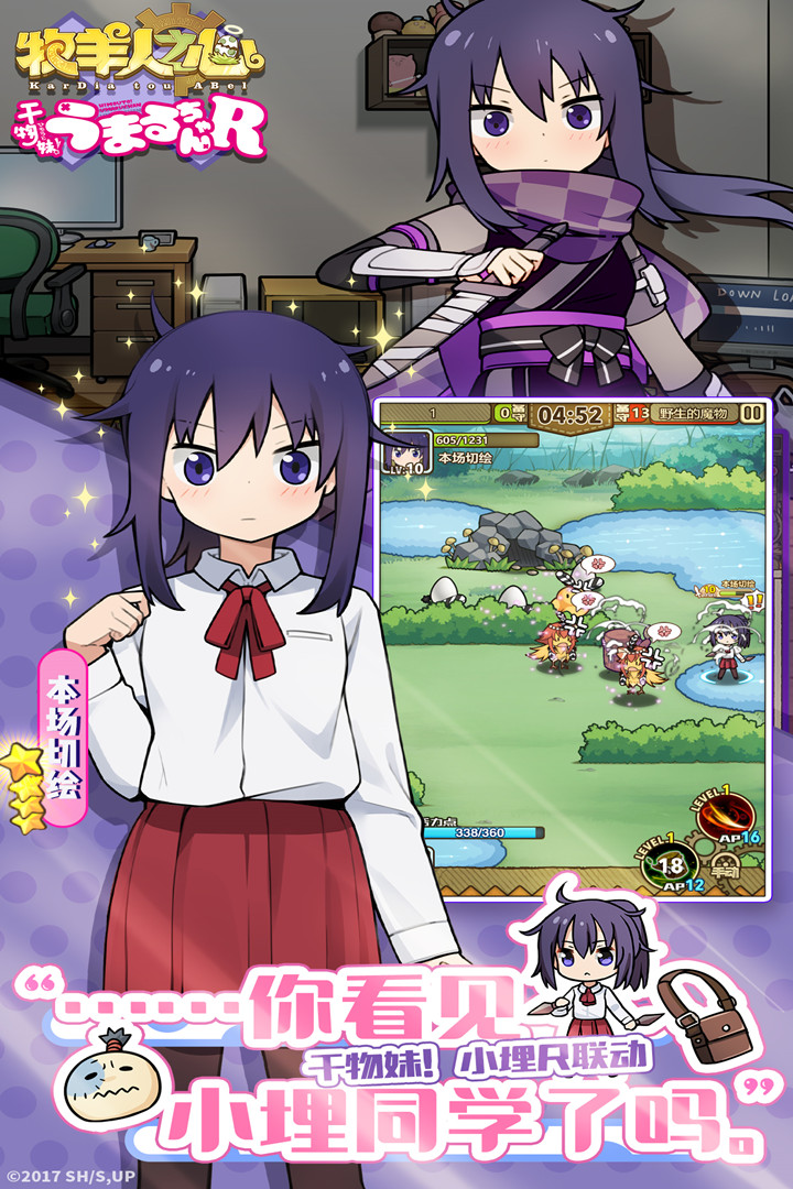 牧羊人之心截圖預覽