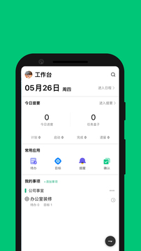 进展应用截图2