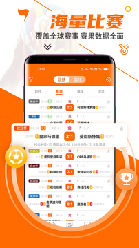 出奇體育截圖