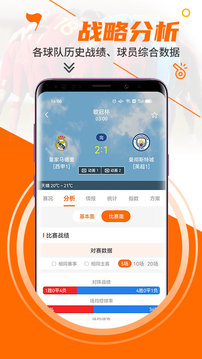 出奇體育截圖
