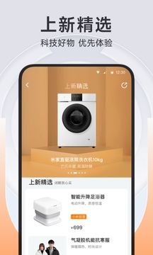小米有品截圖