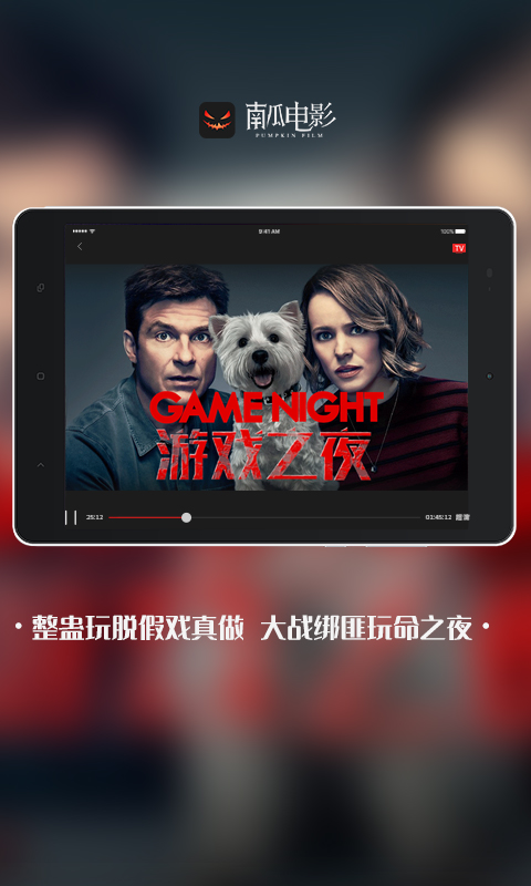 南瓜电影HDv3.6.2截图1