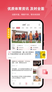 雷速體育截圖