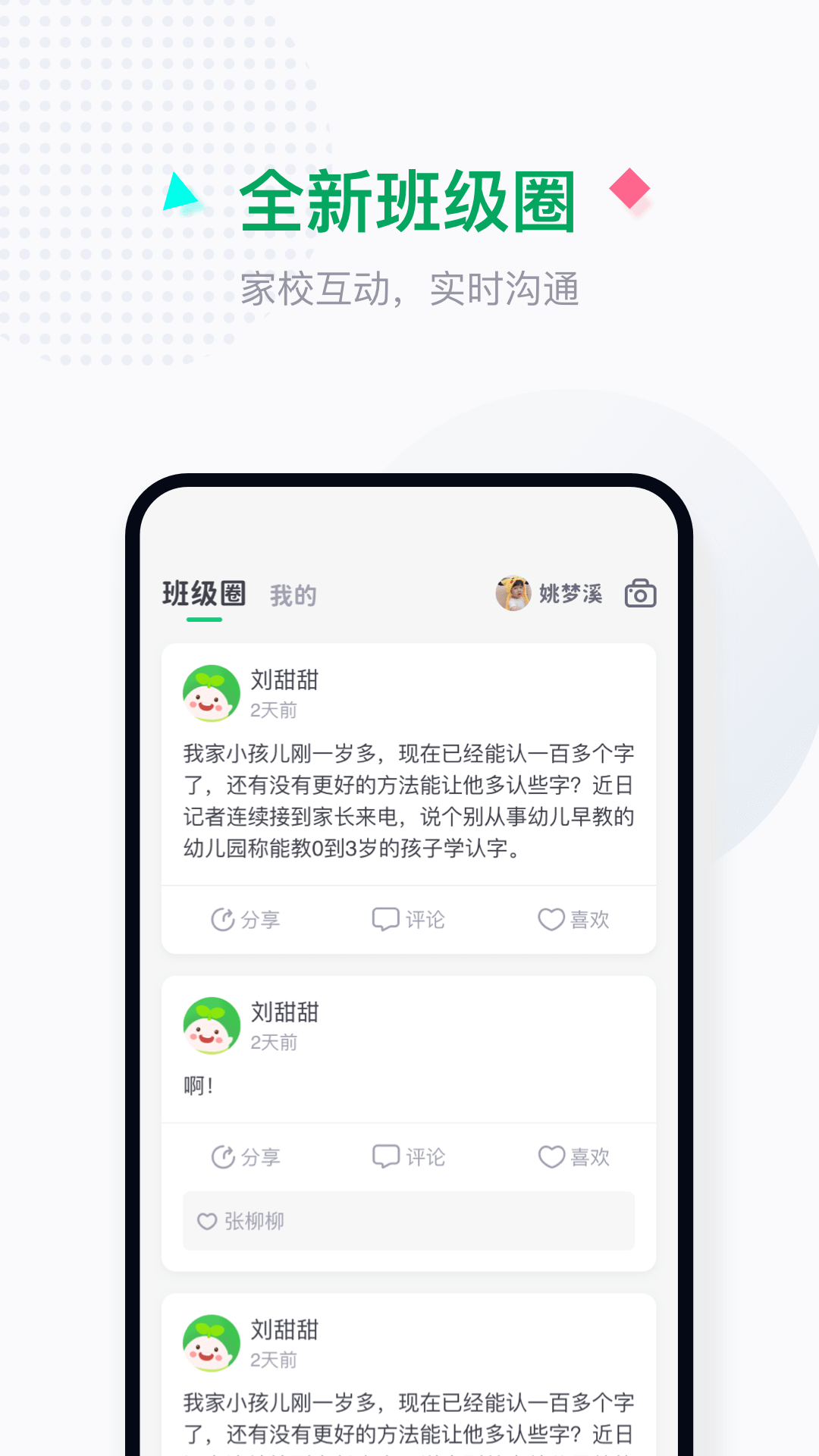 学童乐v2.2.5截图3