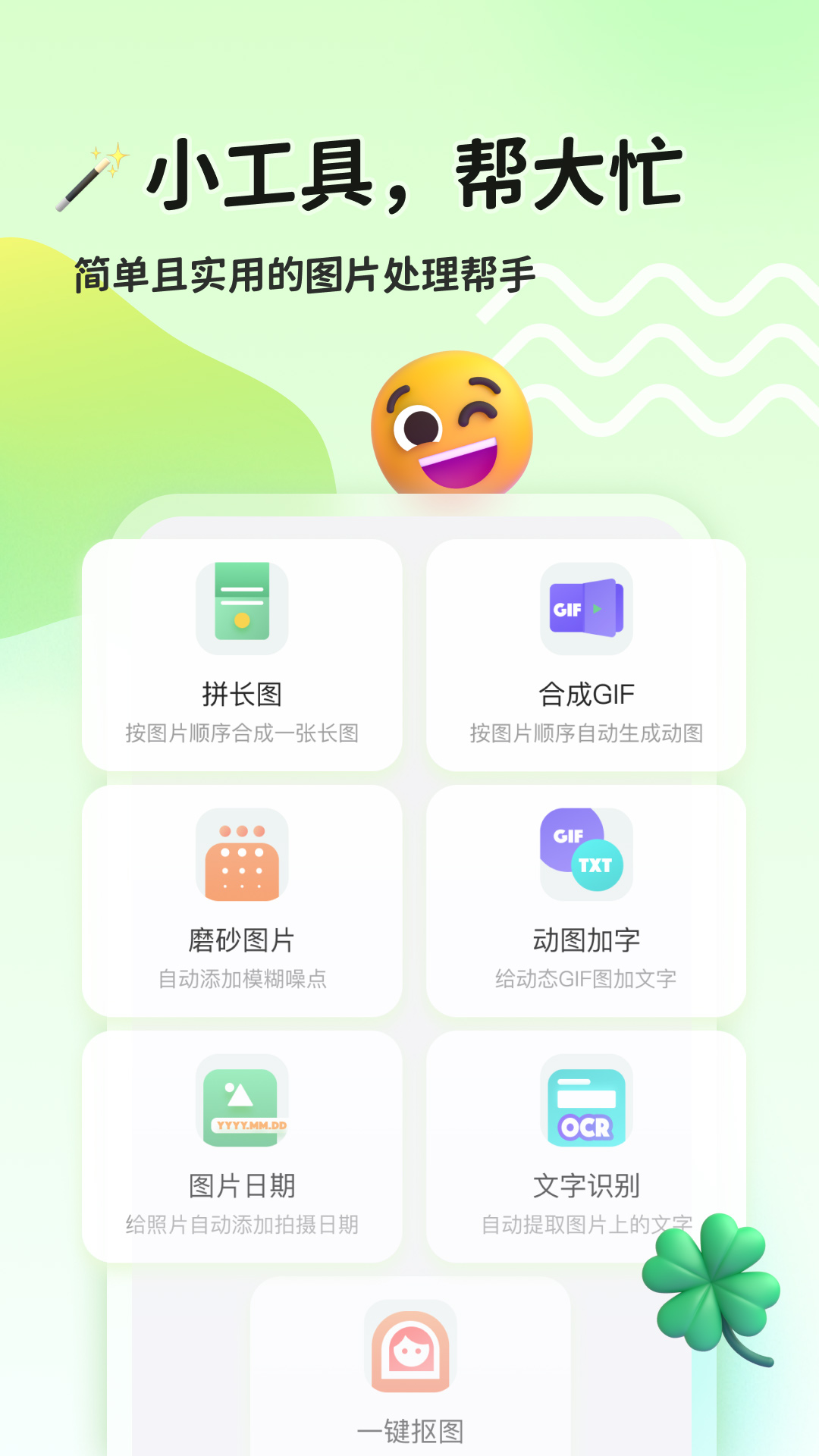 猫制图v1.0.1截图2