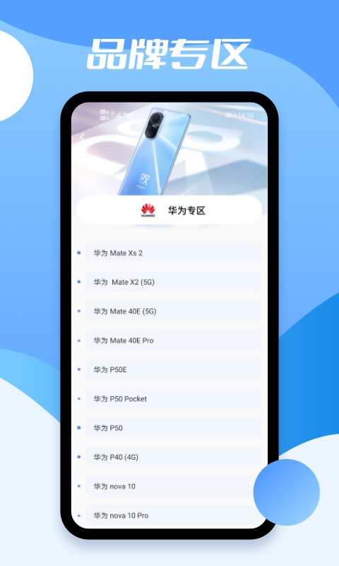 手机价值评估v1.0.6截图4