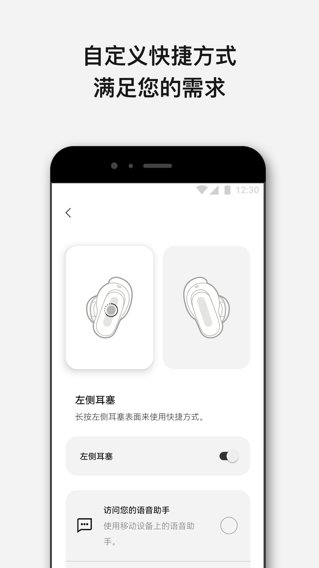 Bose音乐v5.2.0截图1